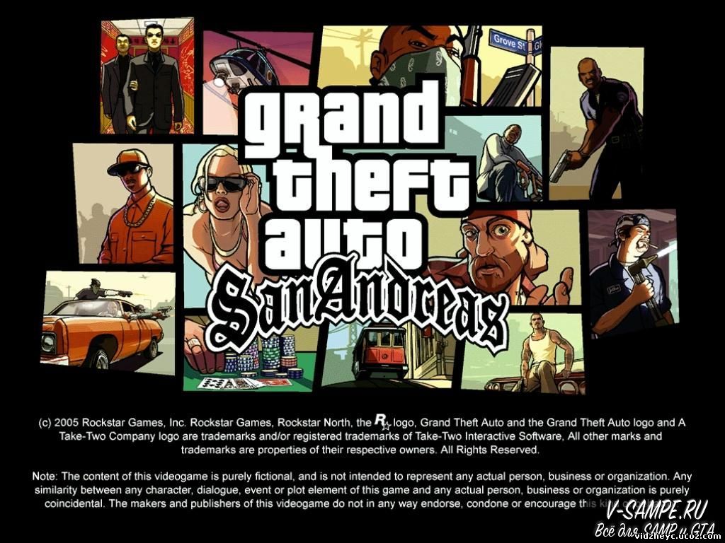 Grand Theft Auto: San Andreas для PC Чистая версия